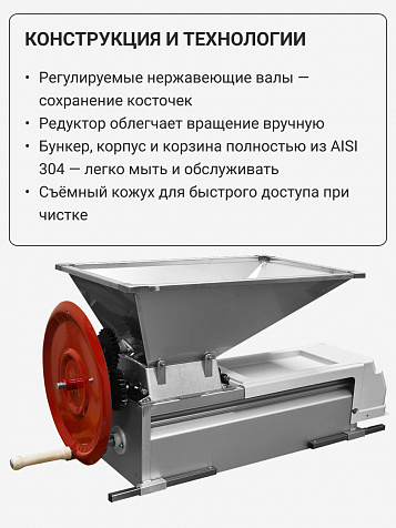 Ручной измельчитель с гребнеотделителем MOLINARA из нержавеющей стали